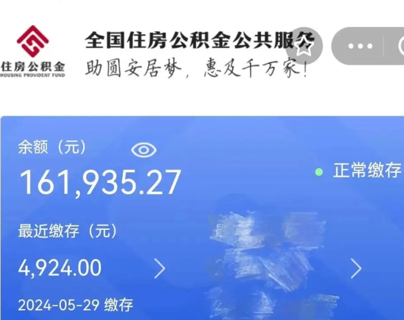 瓦房店缺钱怎么把公积金提取出来（缺钱怎么把公积金提取出来最多取多少）